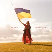 Vedara